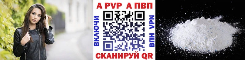 где купить   Шумерля  APVP Crystall 
