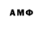Амфетамин VHQ dim1847