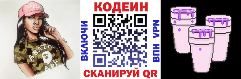 Codein Purple Drank Шумерля