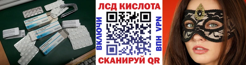 LSD-25 экстази кислота Шумерля