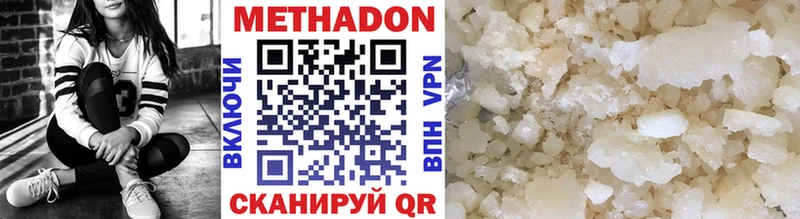 МЕТАДОН VHQ  kraken онион  Шумерля 